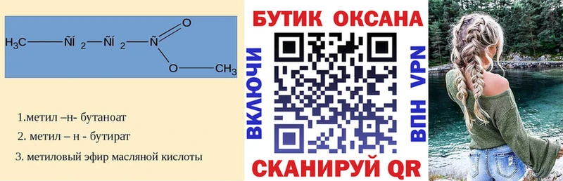 БУТИРАТ жидкий экстази  Зеленоградск 