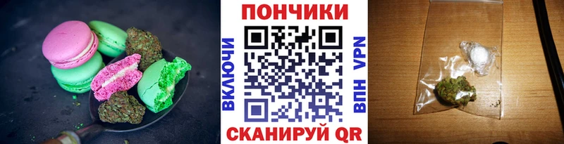 Печенье с ТГК конопля  ОМГ ОМГ как войти  Зеленоградск  закладки 