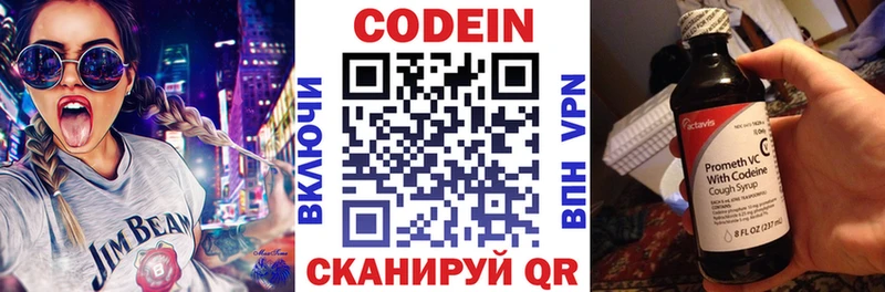 купить   Зеленоградск  ссылка на мегу онион  Кодеиновый сироп Lean напиток Lean (лин) 