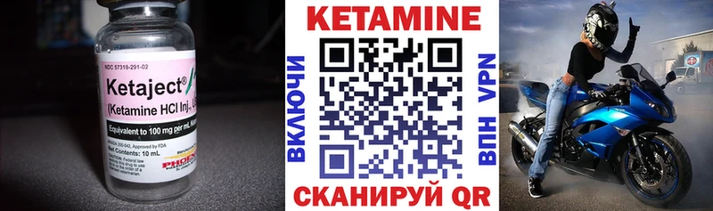 КЕТАМИН VHQ  цена   Зеленоградск 