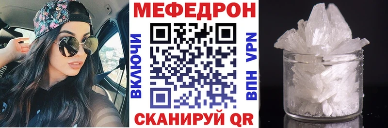 Меф mephedrone  как найти наркотики  Зеленоградск 