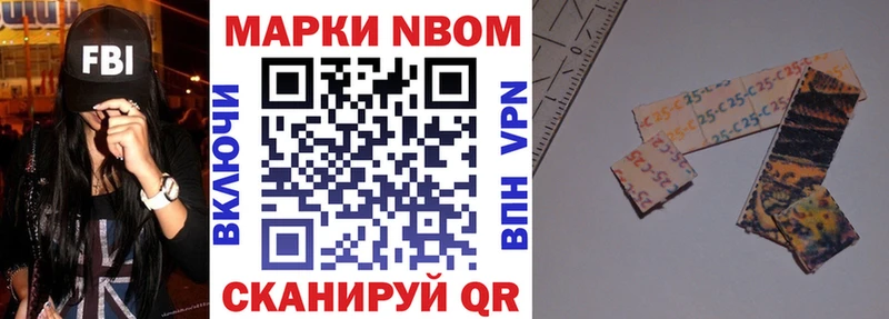 Марки N-bome 1500мкг  Зеленоградск 